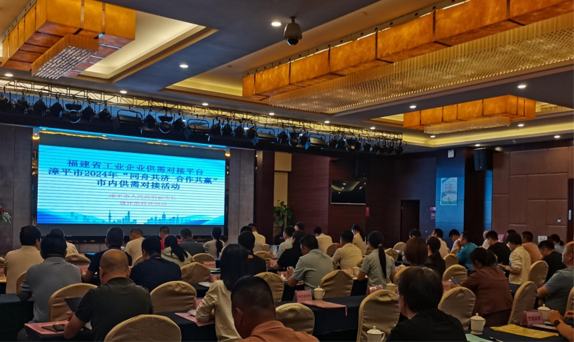 專家驛站活動——漳平市2024年“同舟共濟，合作共贏”市內(nèi)供需對接活動